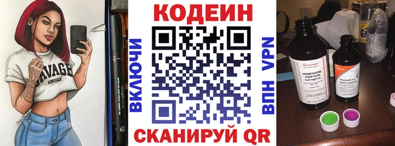 Кодеин Purple Drank  blacksprut   Демидов  цена наркотик 