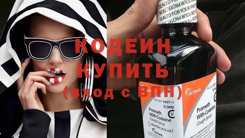 ссылка на мегу tor  Демидов  Кодеиновый сироп Lean Purple Drank 