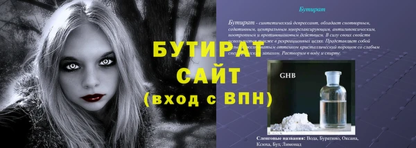стаф Баксан