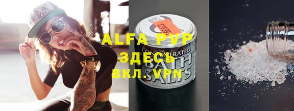 альфа пвп Балахна