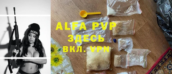 альфа пвп Балахна