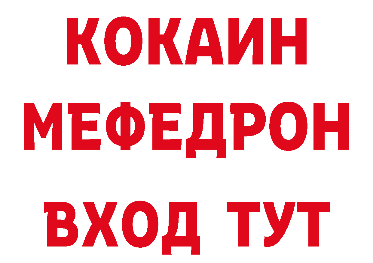 КОКАИН 97% как зайти нарко площадка MEGA Демидов