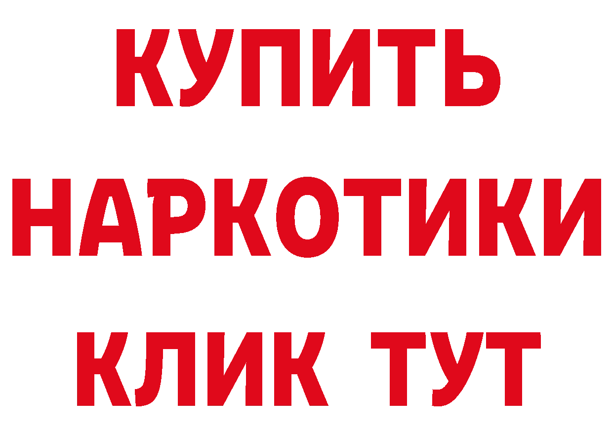 БУТИРАТ GHB рабочий сайт даркнет MEGA Демидов