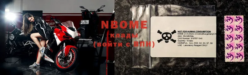 Марки NBOMe 1,5мг Демидов